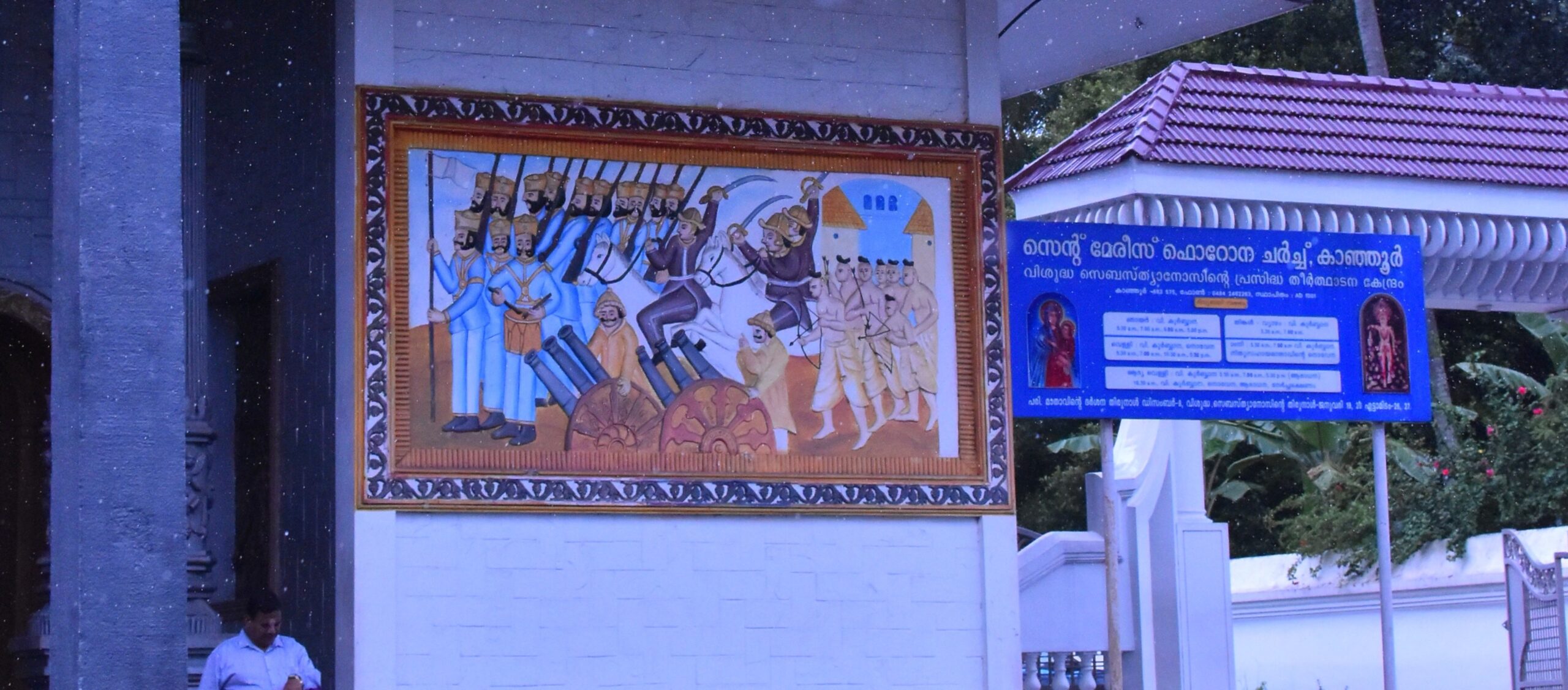 Kanjoor Church — mural detail